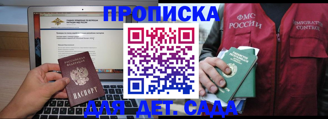 временная регистрация законно в Кирово-Чепецке