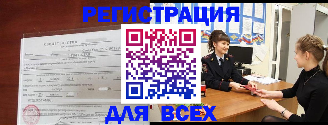 временная регистрация 2025 в Кирово-Чепецке