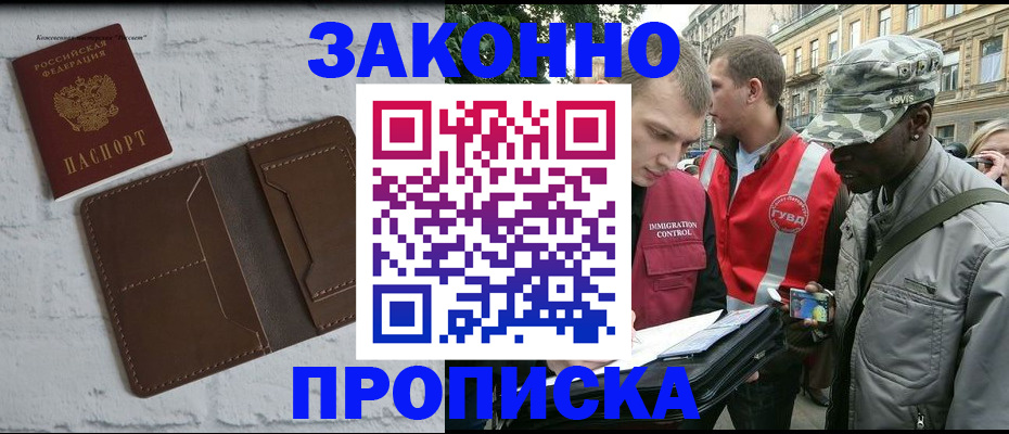 прописка для школы в Кирово-Чепецке