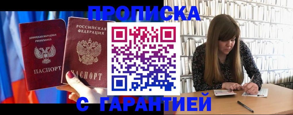 прописка гарантия в Кирово-Чепецке