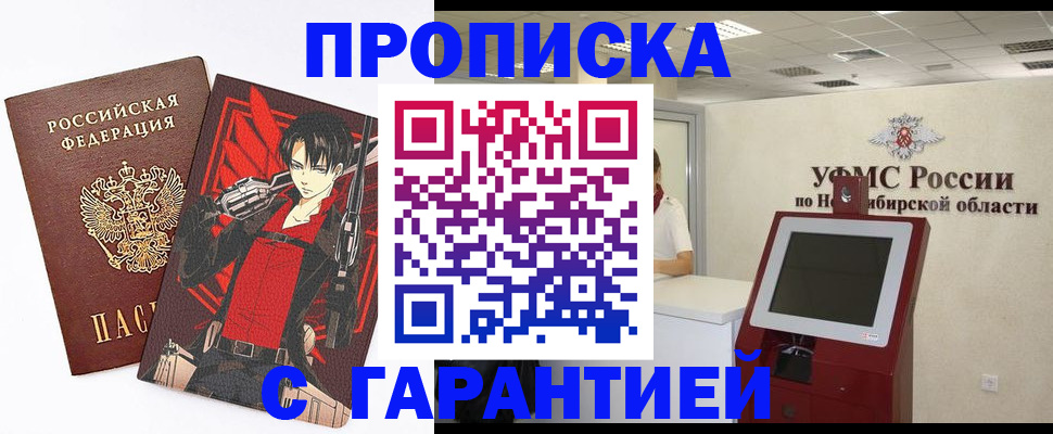 прописка паспорт в Кирово-Чепецке