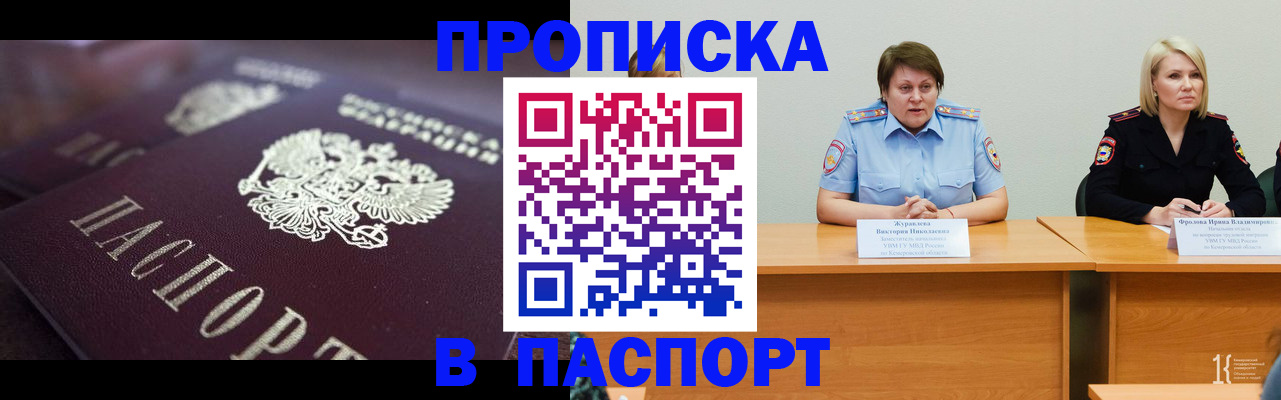прописка в Кирово-Чепецке