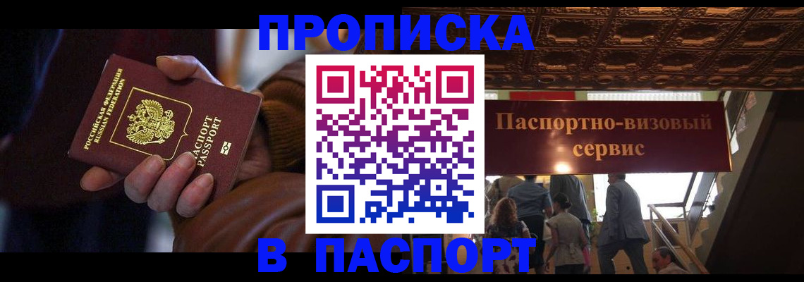 прописка в квартире в Кирово-Чепецке