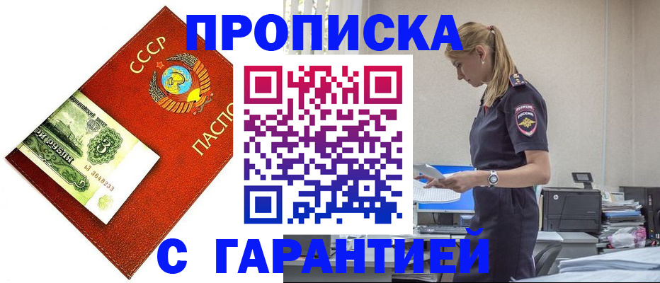 прописка в квартире в Кирово-Чепецке