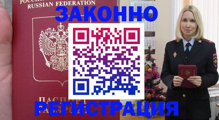 временная регистрация гарантия в Кирово-Чепецке