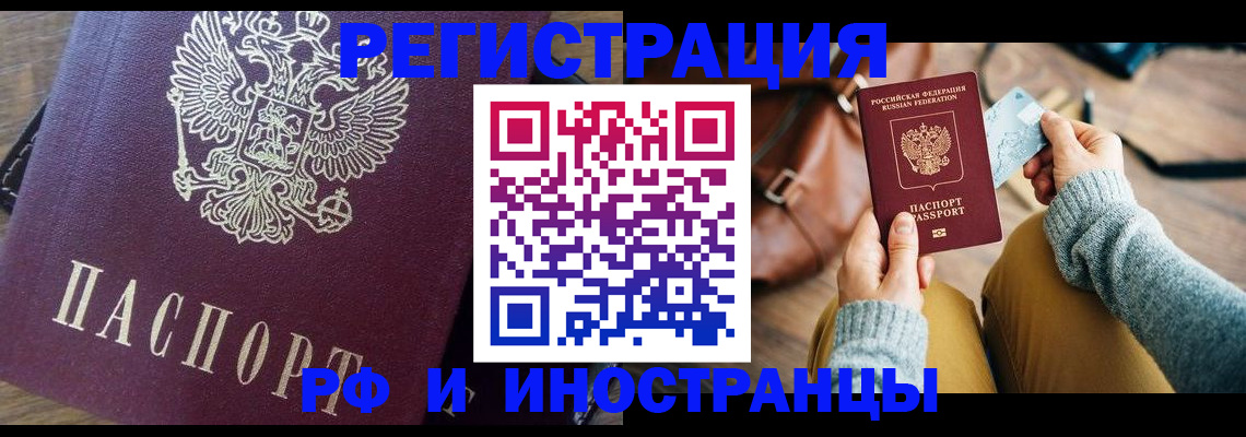 купить прописку в Кирово-Чепецке