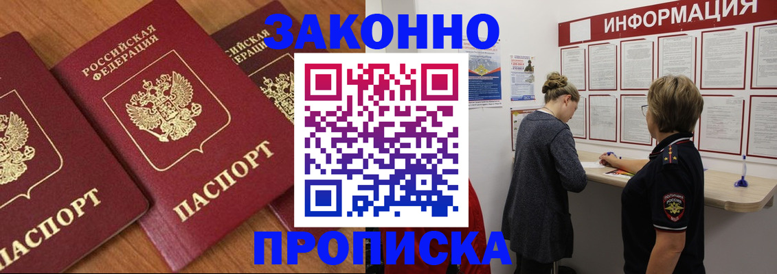 временная регистрация для школы в Кирово-Чепецке